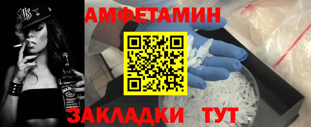 АМФ Premium  АМФЕТАМИН  Калининград  Вход с VPN 