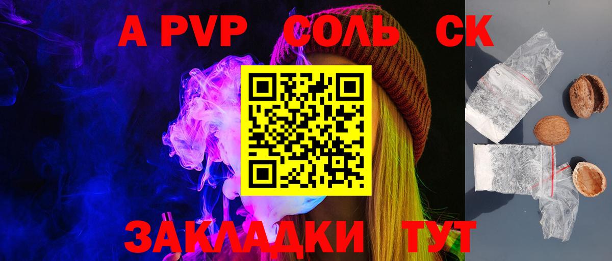 Alpha PVP Crystall  Alfa_PVP мука  дарнет шоп  Вход с VPN  Калининград  Альфа ПВП кристаллы 