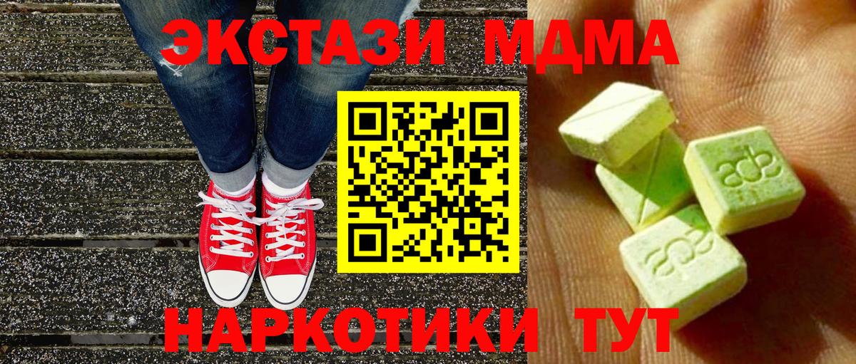 Экстази 250 мг  Вход с VPN  ЭКСТАЗИ MDMA  Экстази  Калининград 