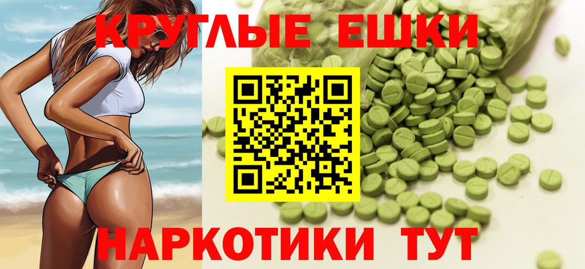 Экстази диски Калининград