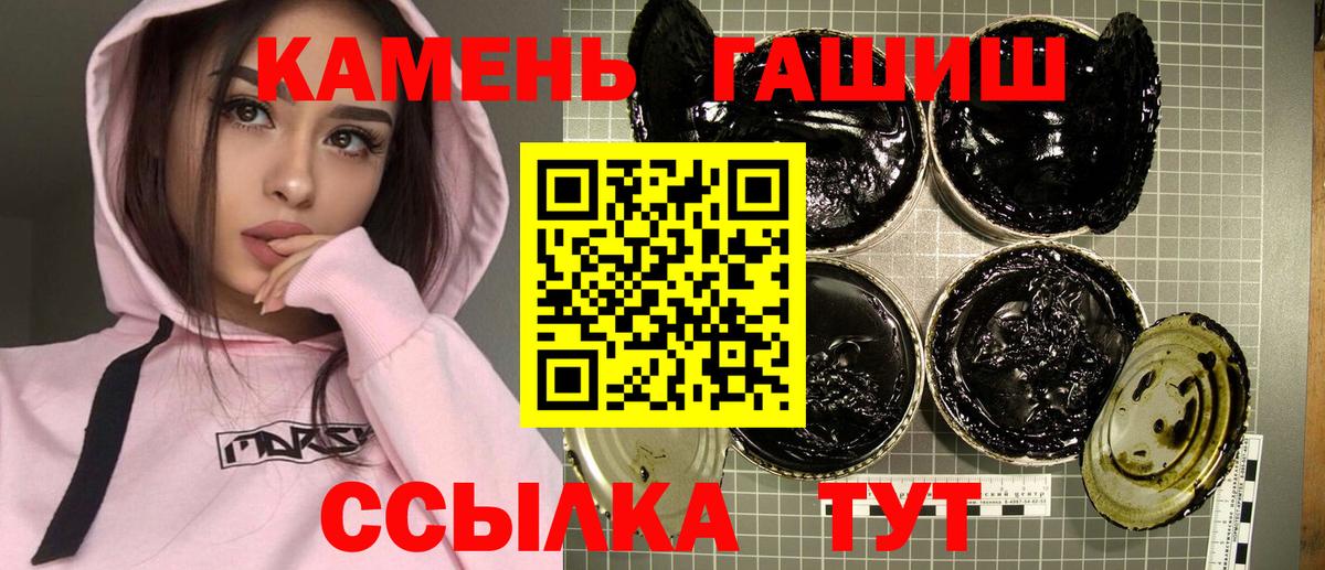 Калининград  ГАШИШ hashish  Вход с VPN  Гашиш Premium 