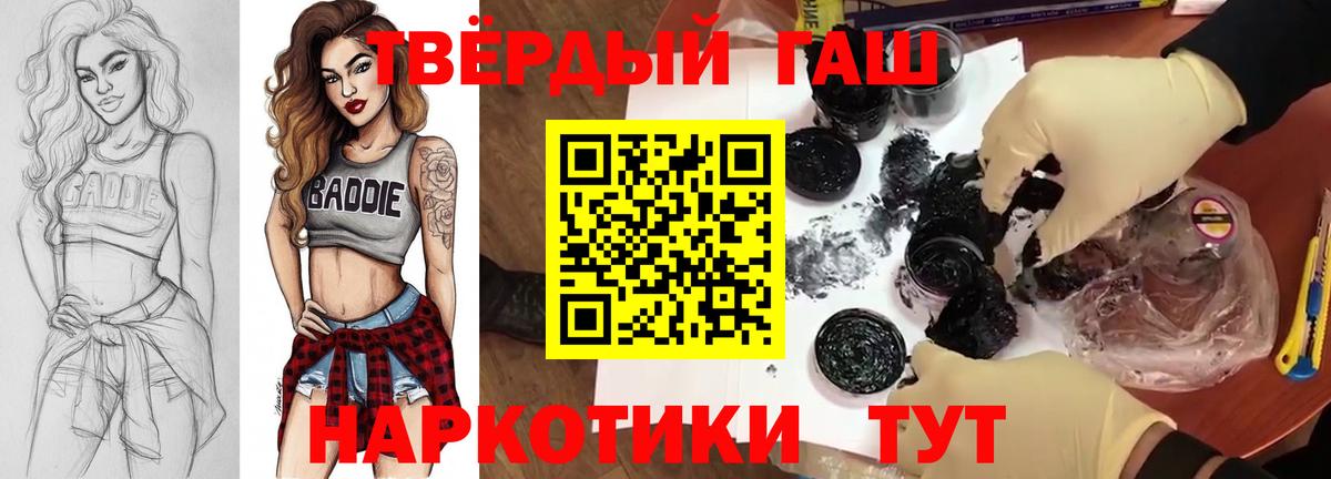 ГАШИШ хэш Калининград