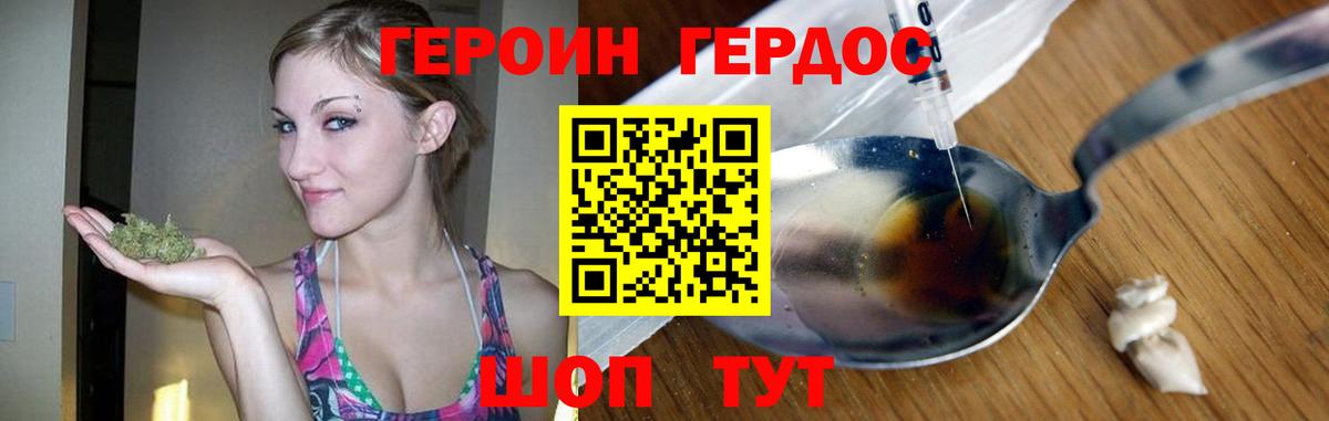 Героин Афган  Вход с VPN  Калининград 