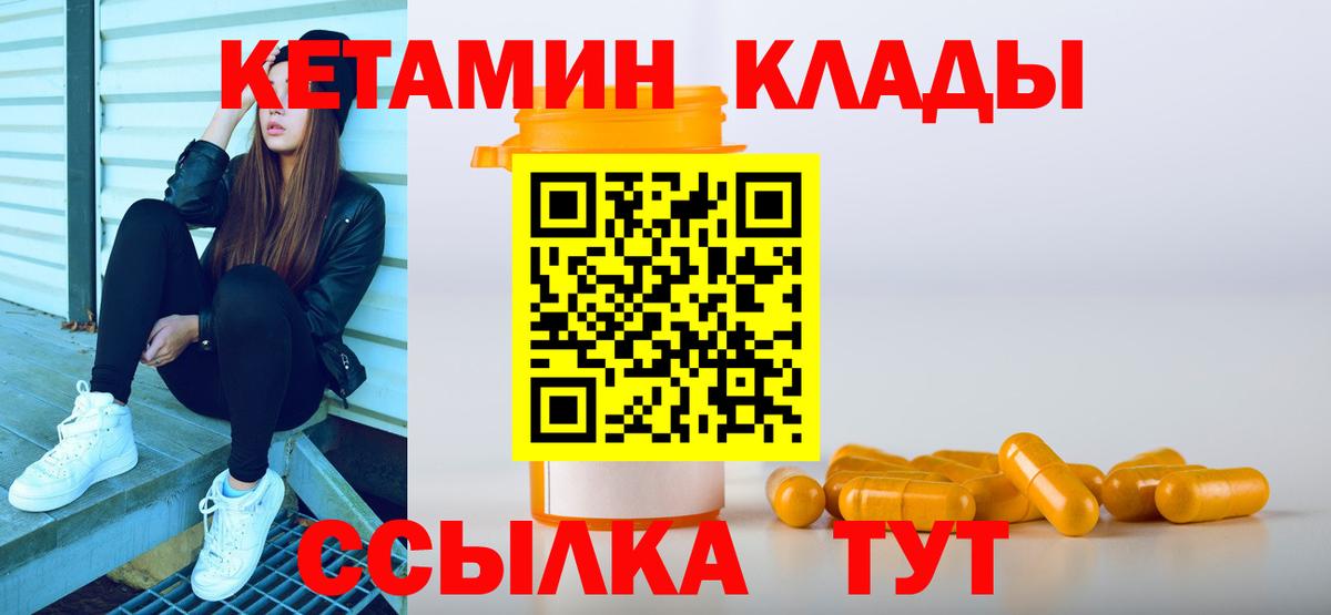Калининград  Кетамин VHQ  Вход с VPN 