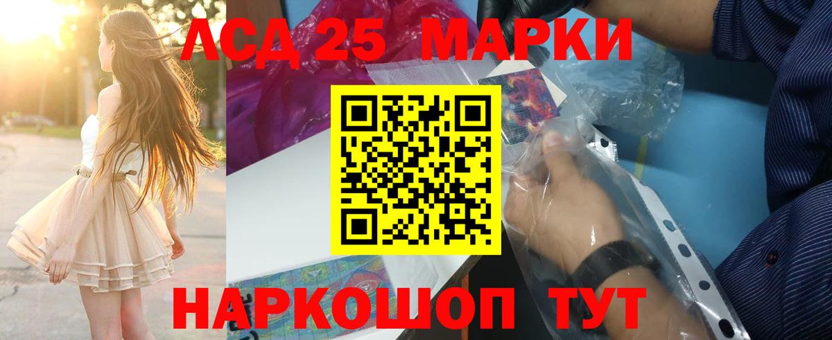 Лсд 25 экстази ecstasy  ЛСД экстази кислота  Калининград  Вход с VPN 