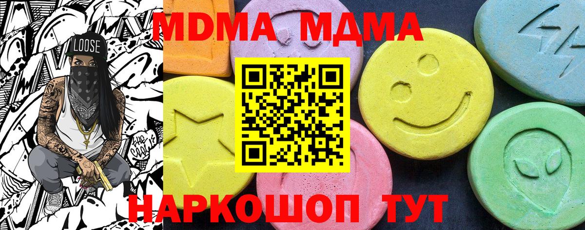 МДМА VHQ Калининград