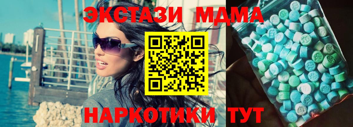Калининград  MDMA crystal  MDMA  Вход с VPN  MDMA crystal 