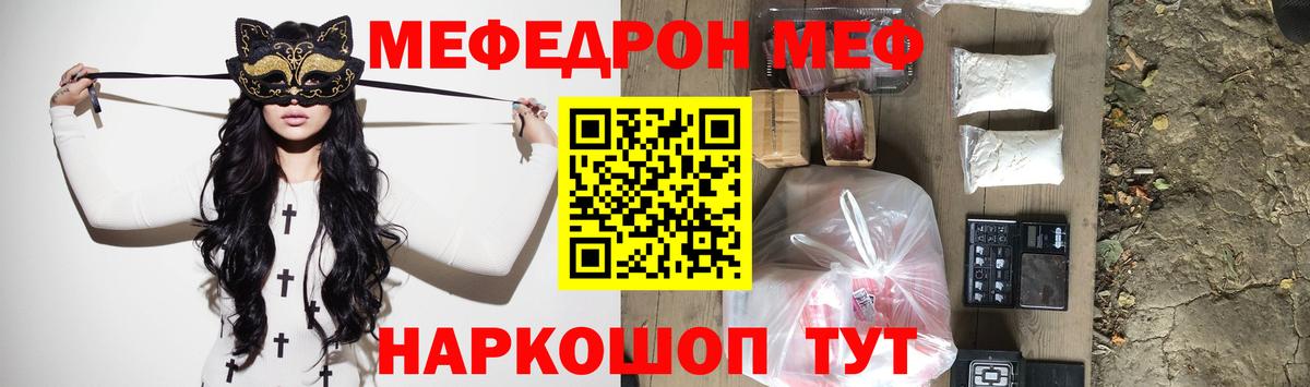 Меф кристаллы Калининград