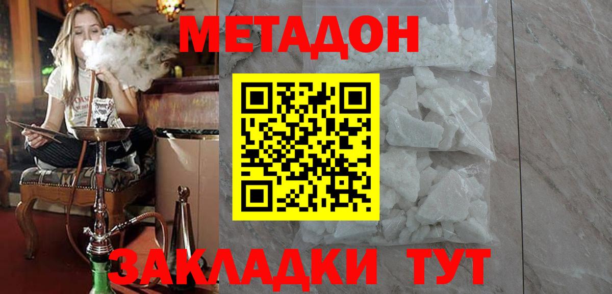 Метадон мёд  Вход с VPN  Калининград 
