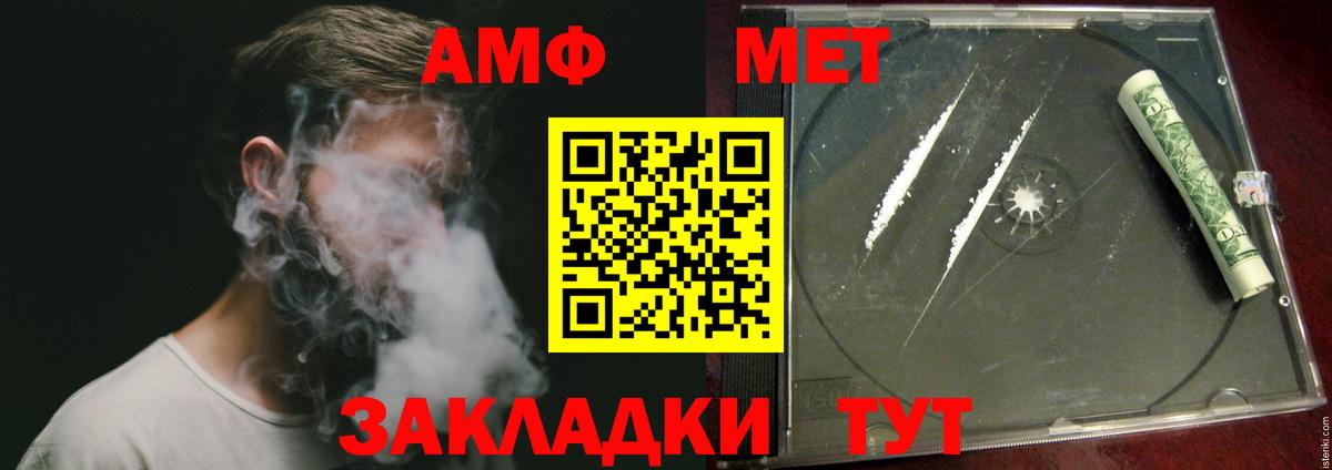 МЕТАМФЕТАМИН Methamphetamine  Вход с VPN  Калининград 